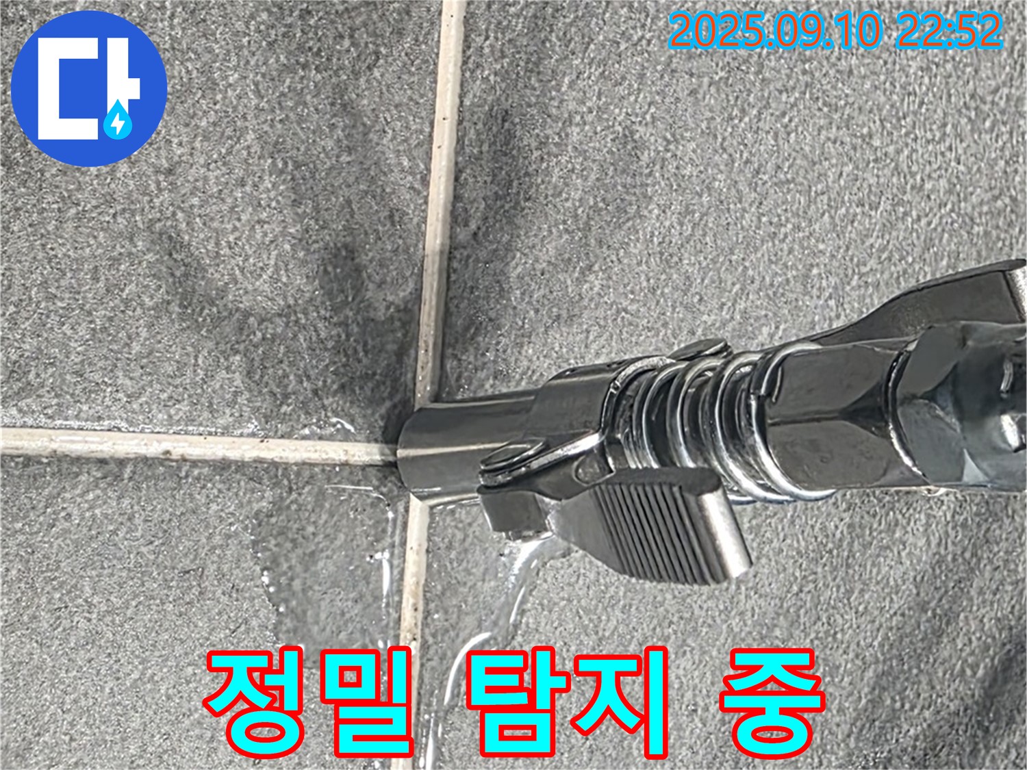 파주시 동패동 아파트에서 정밀 누수 탐지를 진행하고 있습니다 - 첨단 장비를 사용하여 누수 지점을 찾아내는 모습입니다.