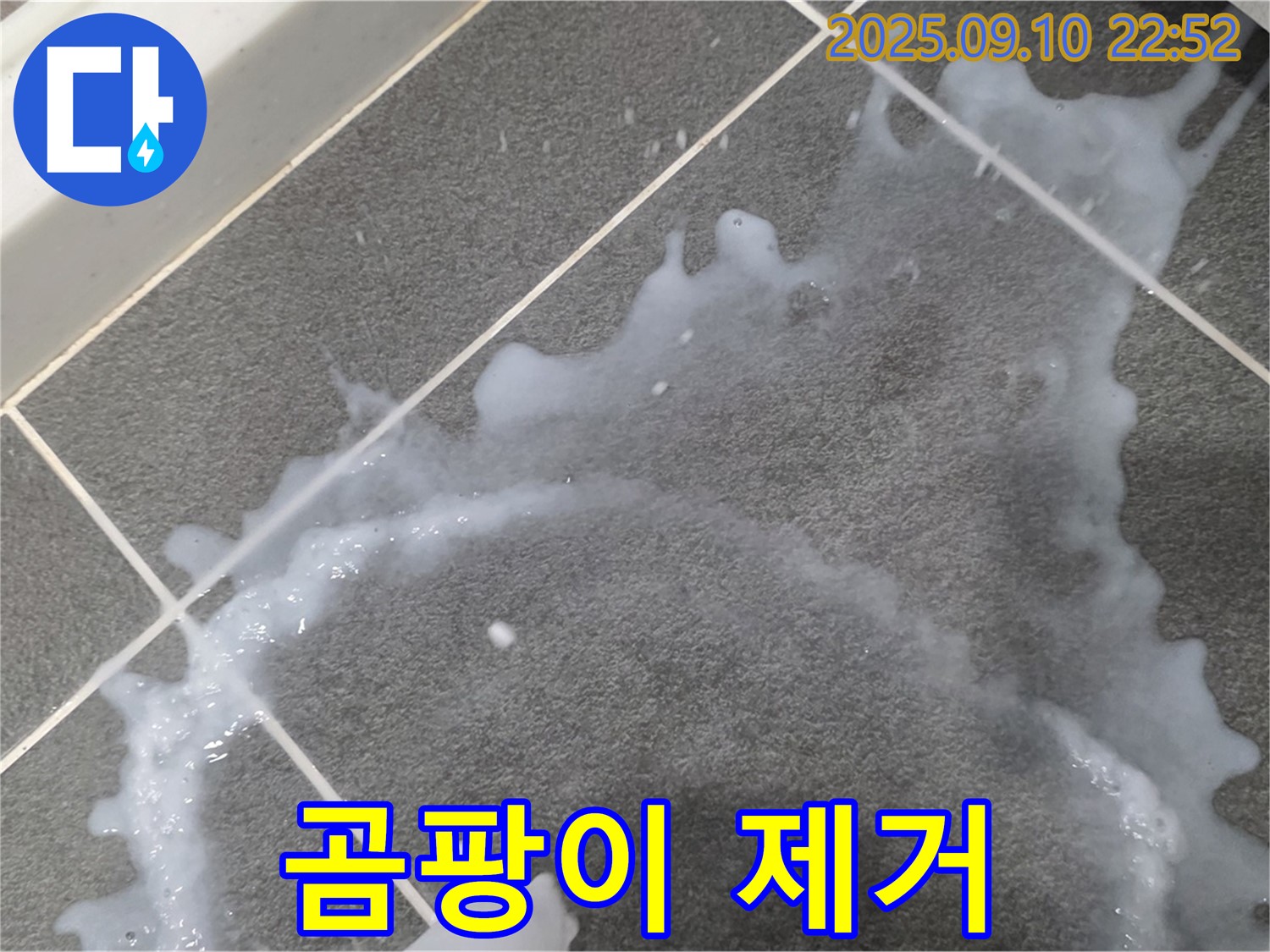 파주시 동패동 운정어반프라임 아파트 - 틈새 오염과 함께 발생한 곰팡이를 제거하는 작업 사진입니다.