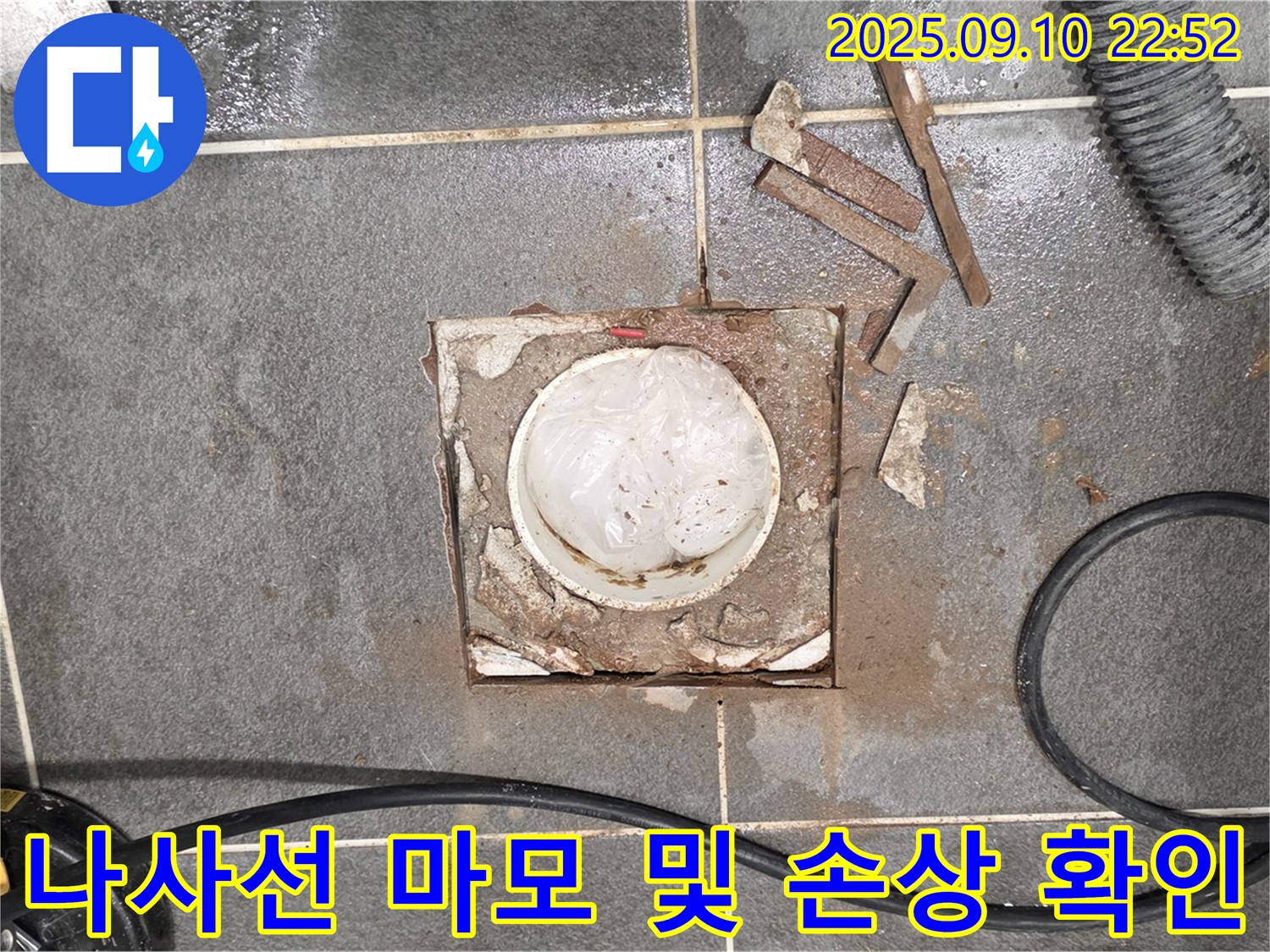 파주시 동패동 운정어반프라임 욕실 누수 - 배수구 주변 배관 연결 부위의 나사선 마모 및 손상 여부 확인