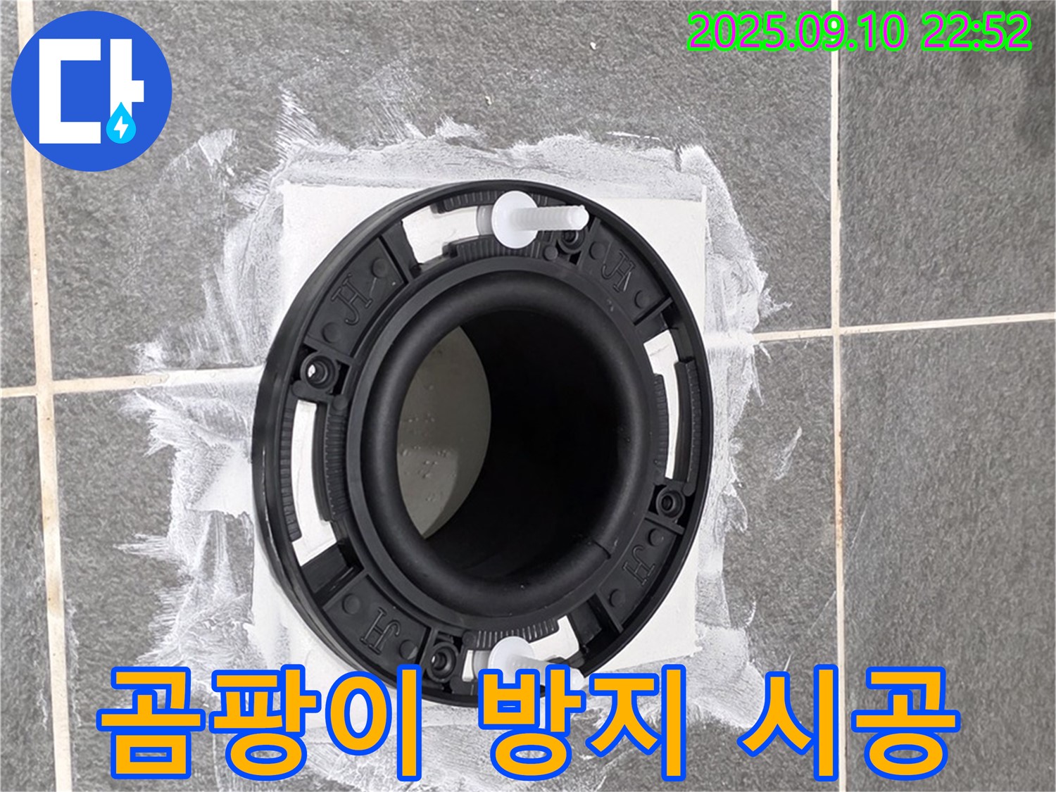 파주시 동패동 운정어반프라임 - 플랜지 주변에 곰팡이 방지 실리콘을 시공하여 깨끗하고 위생적인 환경을 만듭니다.