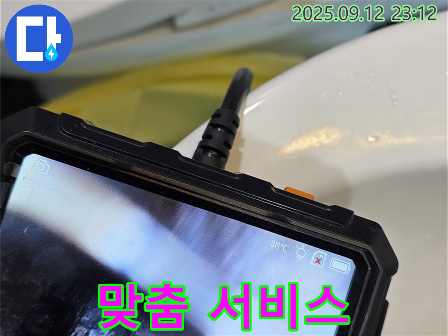노원구 중계동 현대5차 211동 아파트 누수 탐지 - 고객 맞춤 서비스를 제공하여 고객님의 만족도를 높이는 모습