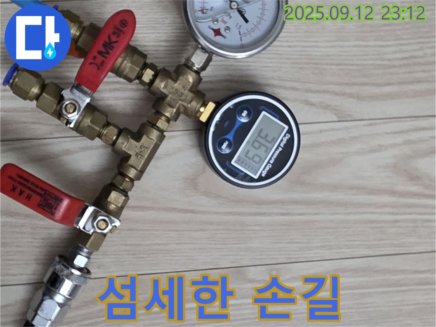 노원구 중계동 현대5차 아파트 누수 - 압력계, 섬세한 손길로 정성껏 어루만지다