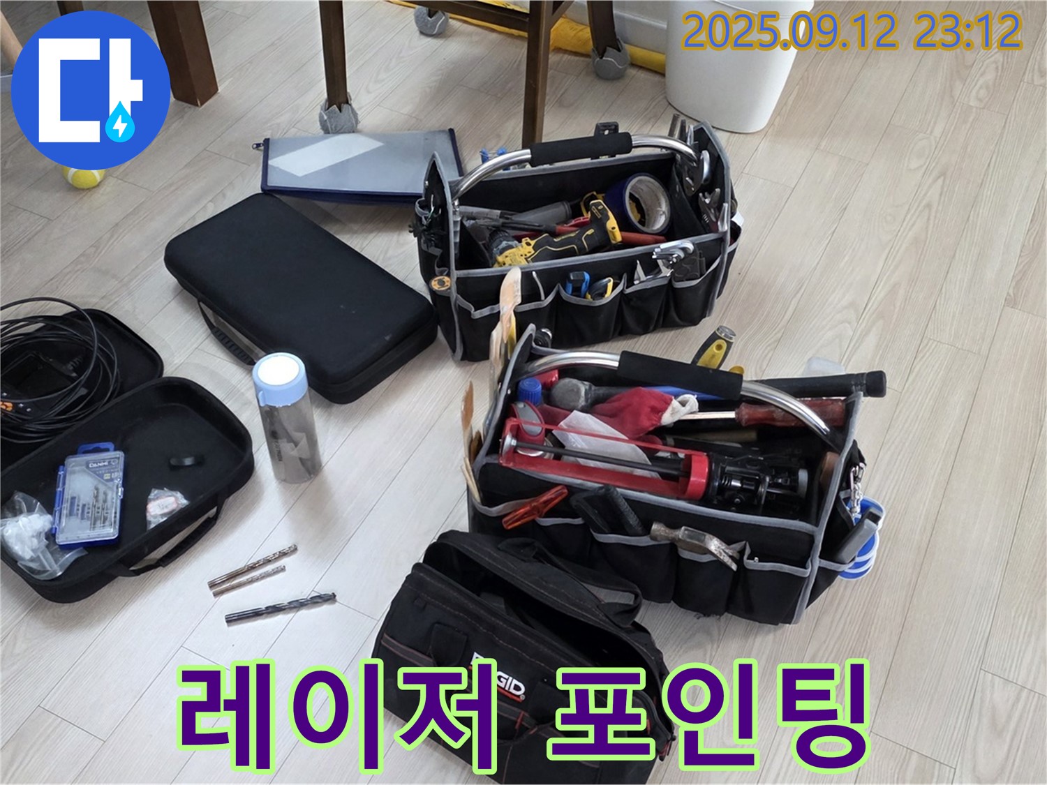 누수 위치 레이저 포인팅 - 숨을 곳은 없다! 중계동 현대5차 누수, 끝장낸다!