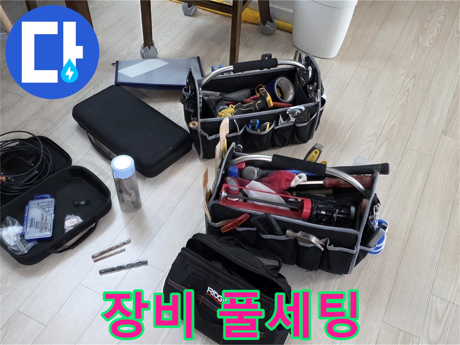 누수 탐지 장비 - 누수 해결, 장비빨 무시 못하죠!