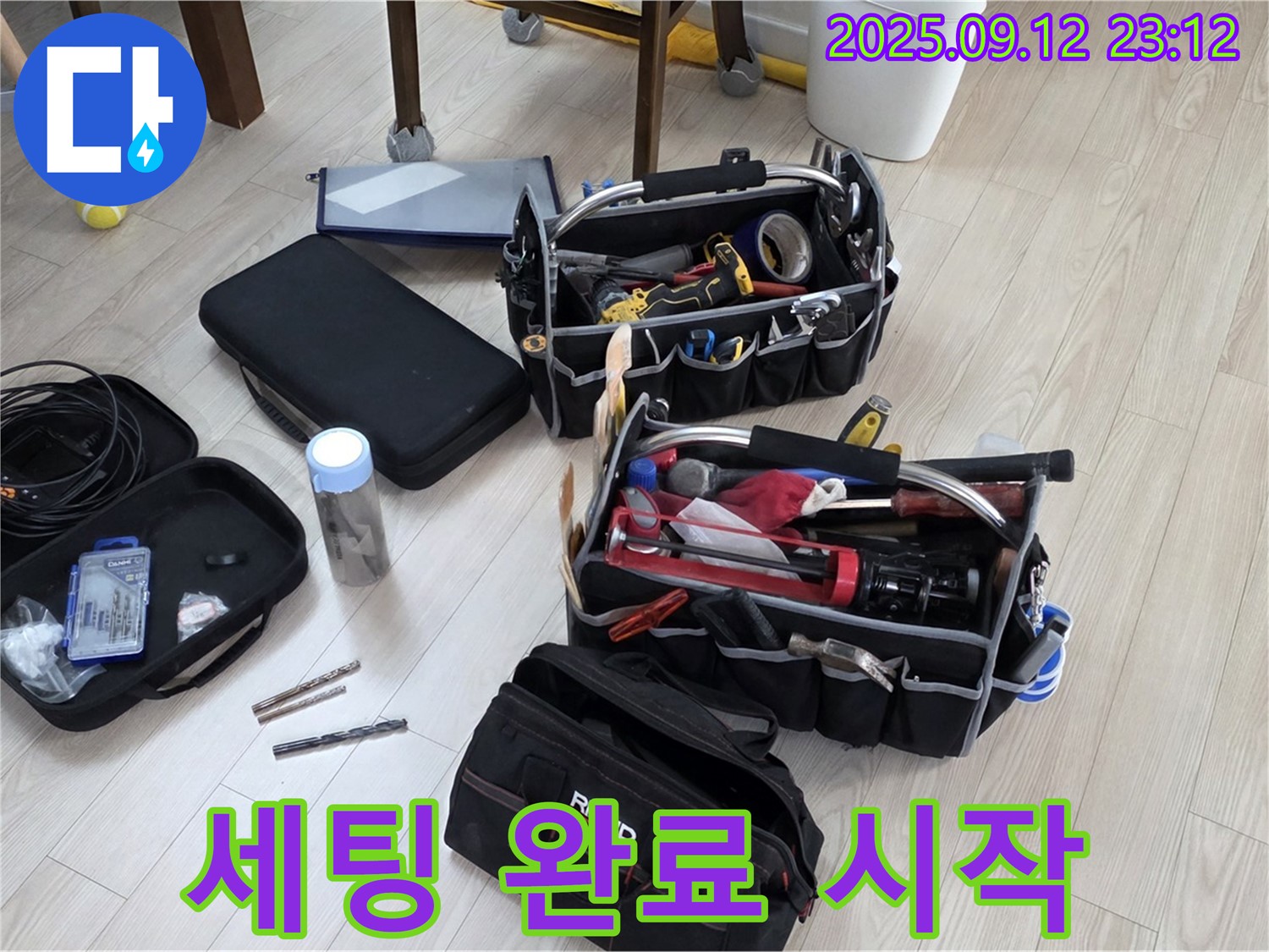 누수 탐지 장비 완벽 세팅 완료 - 노원구 중계동 현대5차 누수, 이제 시작합니다!