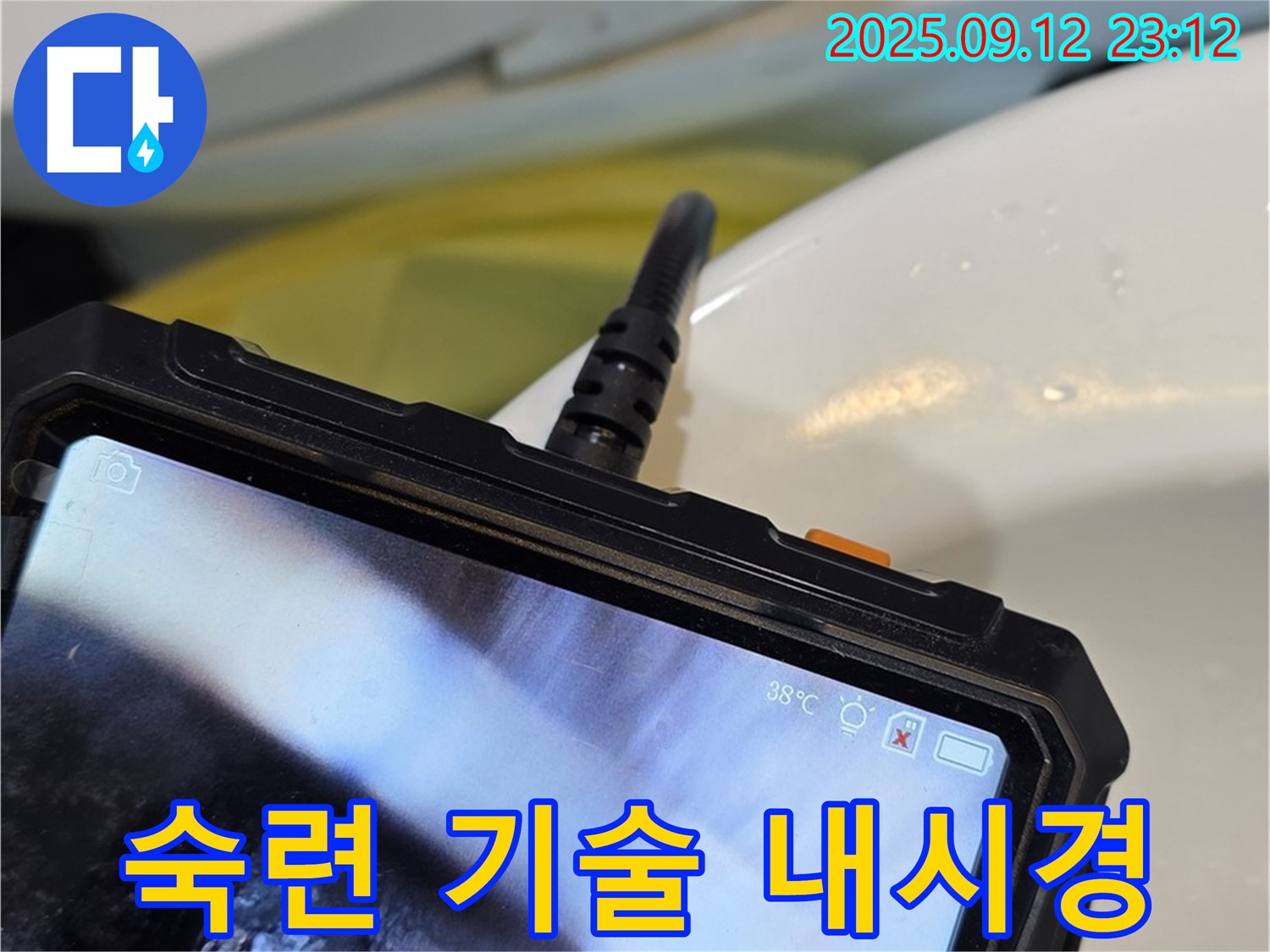 중계2동 현대5차 211동 아파트 - 숙련된 기술과 내시경 장비로 누수를 정확하게 찾아내는 모습