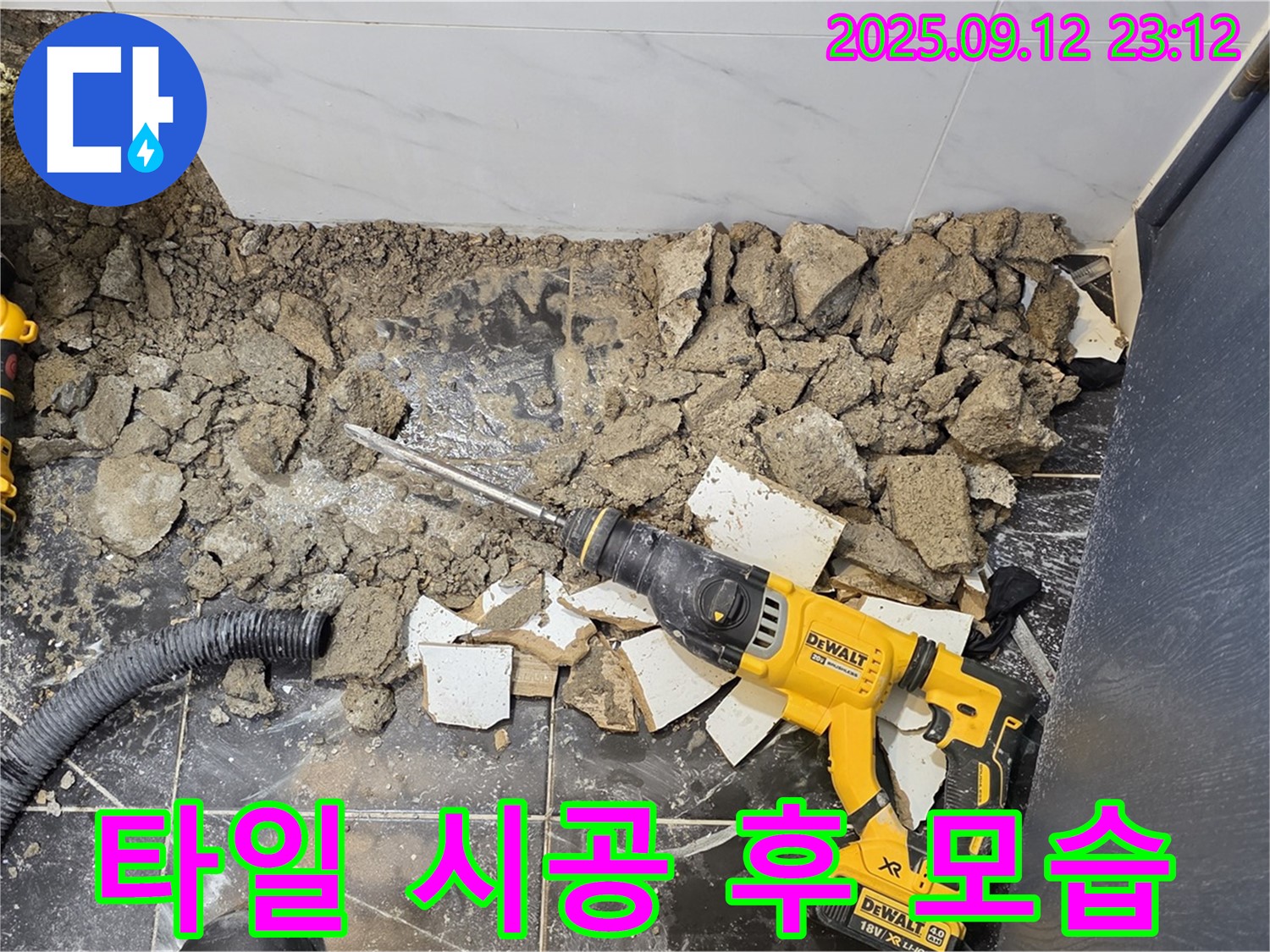 중계동 현대5차 211동 욕실 - 누수 해결 후 타일 시공까지 마친 완벽한 모습을 공개합니다.