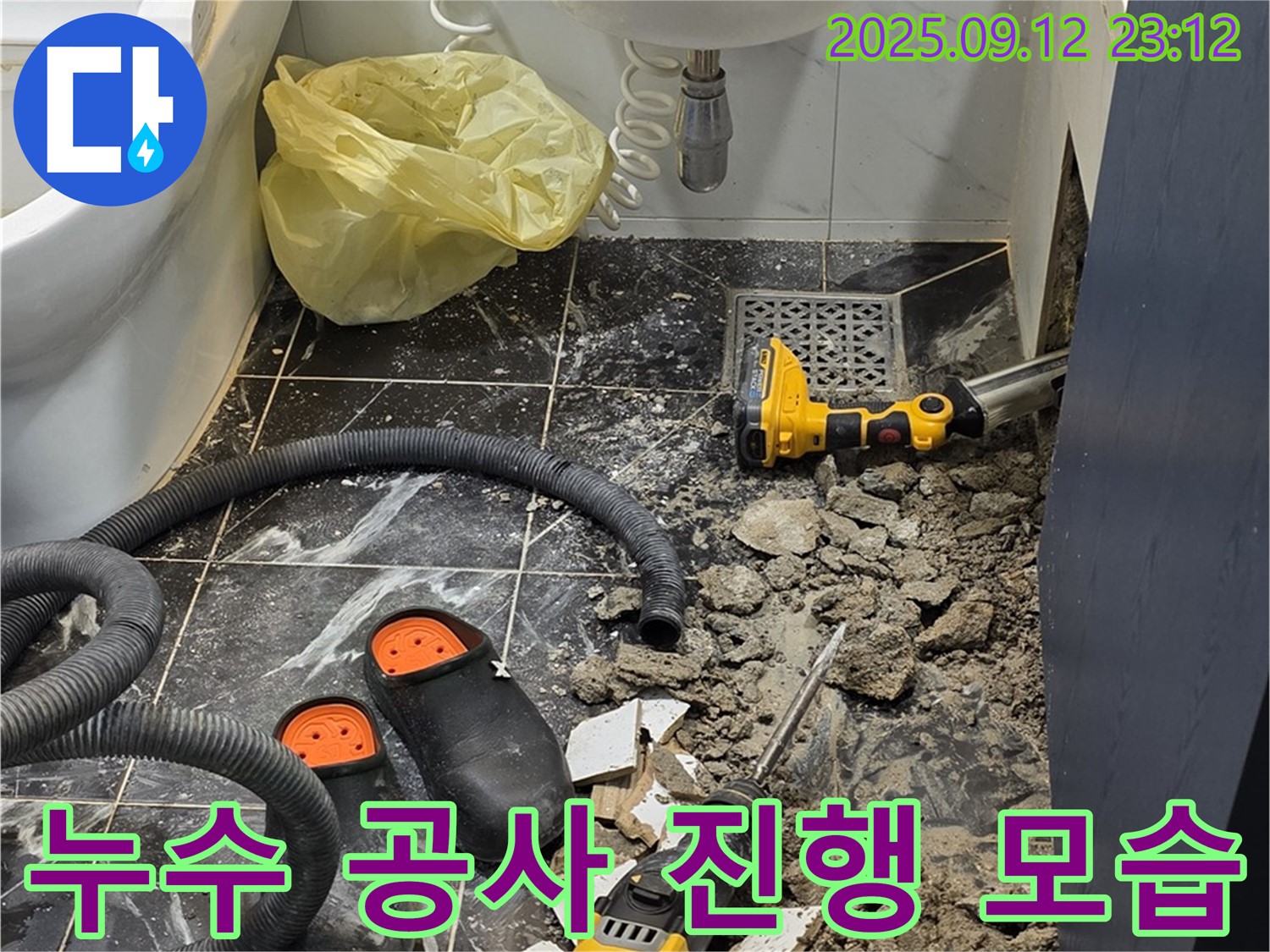 중계동 현대5차 아파트 누수 공사 진행 - 전문 기술자가 꼼꼼하게 방수 작업을 진행하고 있습니다.