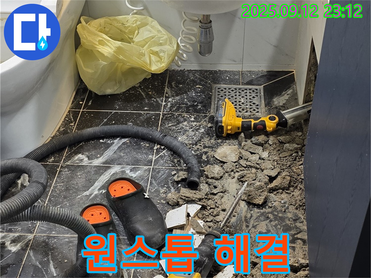 중계동 현대5차 아파트 누수 - 누수 탐지부터 완벽한 방수 시공까지 한 번에 해결해 드립니다.