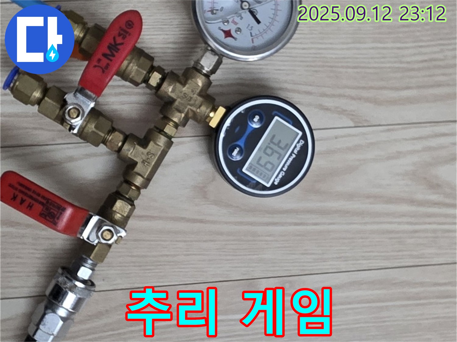 중계동 현대5차 아파트 누수 - 압력 측정, 누수와의 숨 막히는 추리 게임