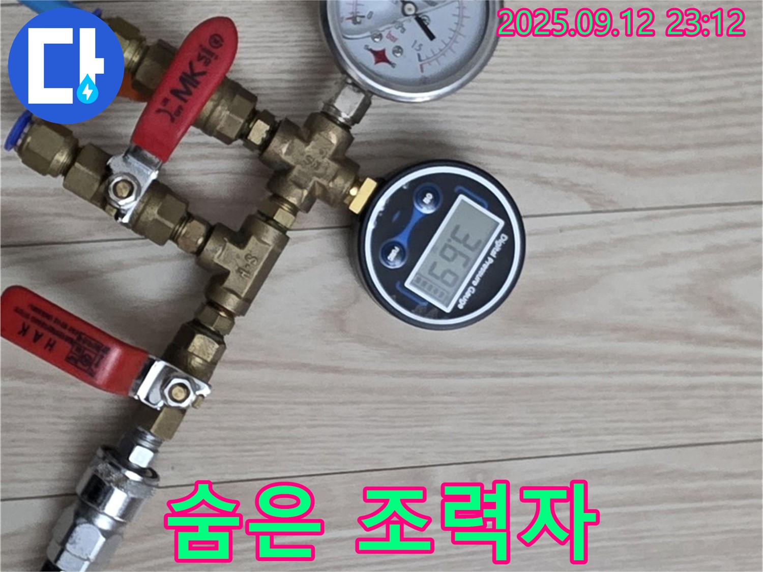 중계동 현대5차 아파트 누수 - 압력계, 누수 탐지의 숨은 조력자