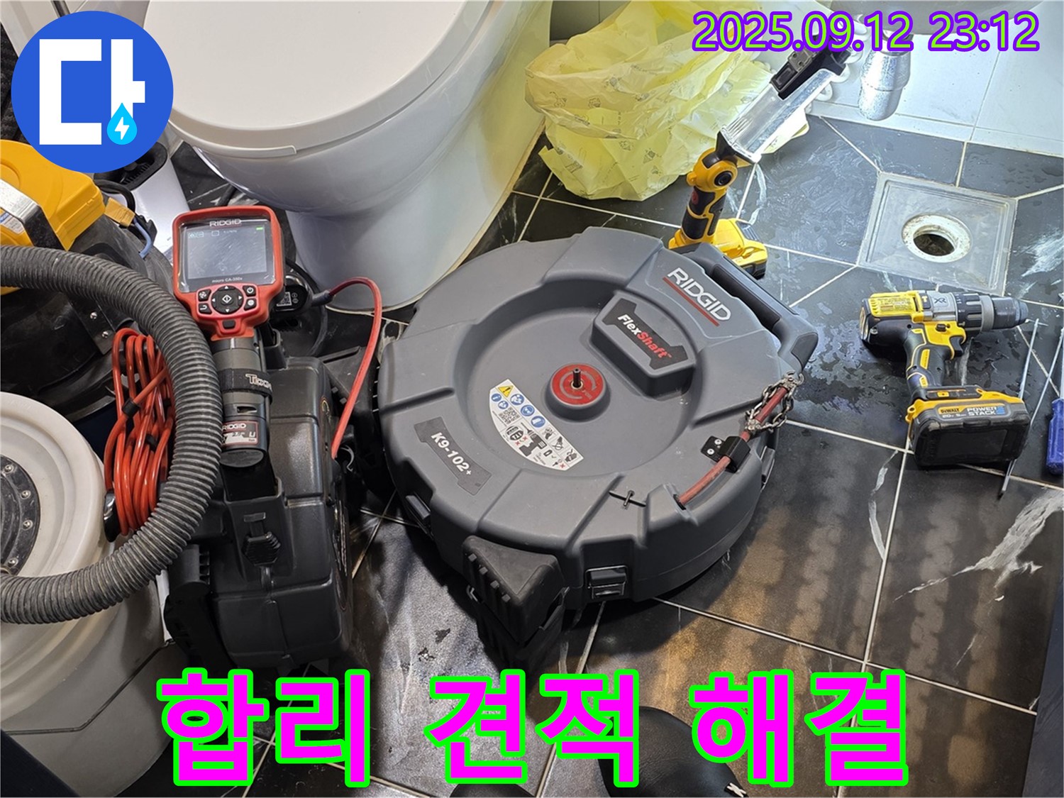 중계동 현대5차 아파트 누수 해결을 위해 합리적인 견적으로 누수 고민을 해결해 드립니다 - 부담 없이 상담받으세요.