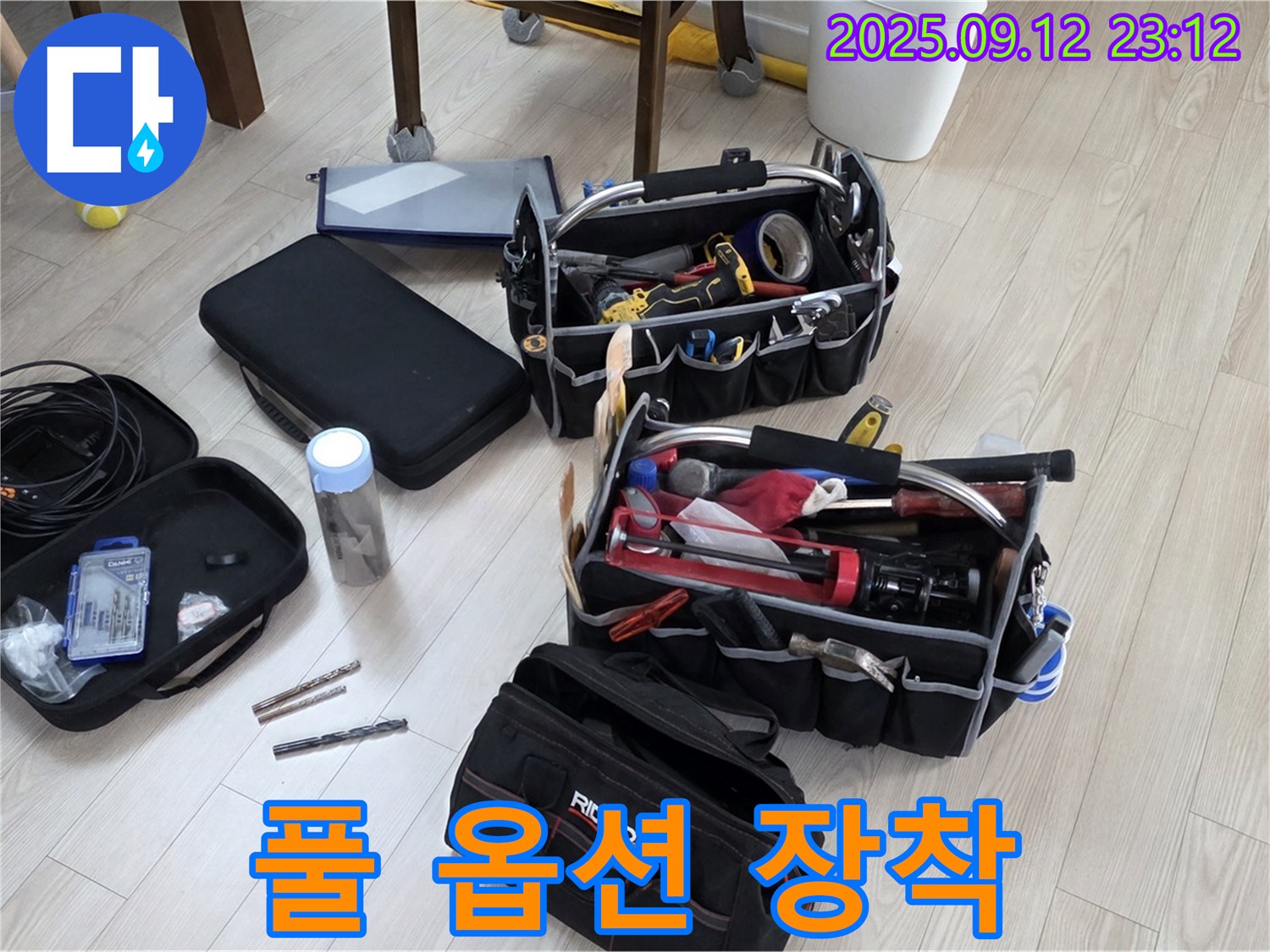 첨단 누수 탐지 장비 풀 옵션 장착 - 노원구 중계동 현대5차 누수, 완벽 해결 준비 완료!