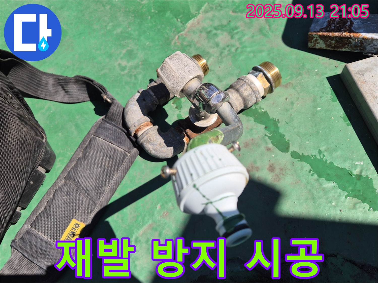 꼼꼼한 시공으로 누수 재발을 방지하고 고객님의 만족도를 높여드립니다.