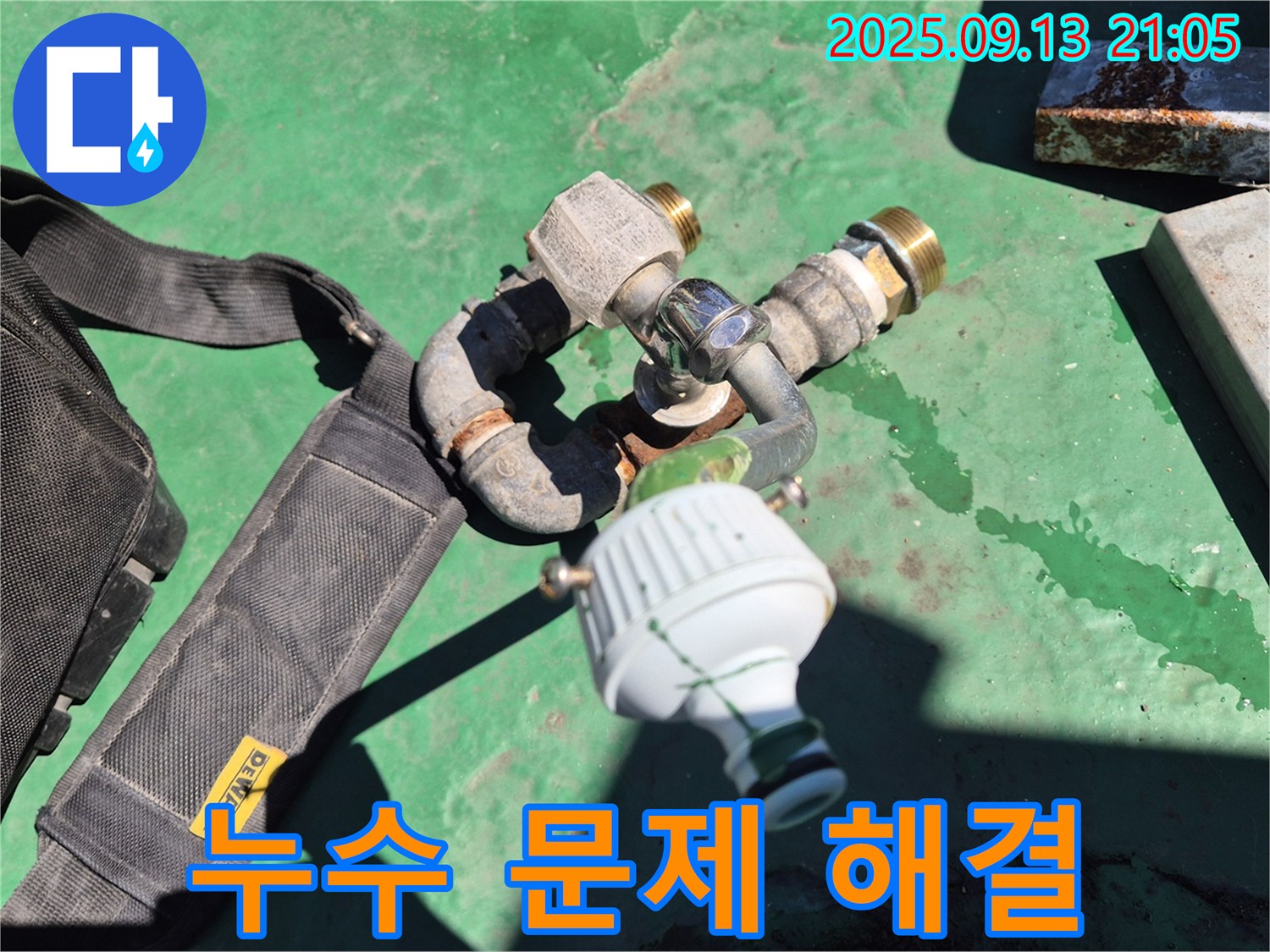 누수 문제를 완벽하게 해결하고 고객님의 만족도를 높여드립니다.