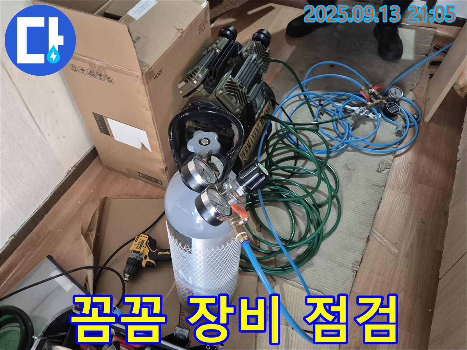 누수 탐지 장비 점검 - 압력 게이지와 호스의 연결 상태를 꼼꼼하게 확인하여 누수 걱정 없이 - 믿고 맡겨주세요!