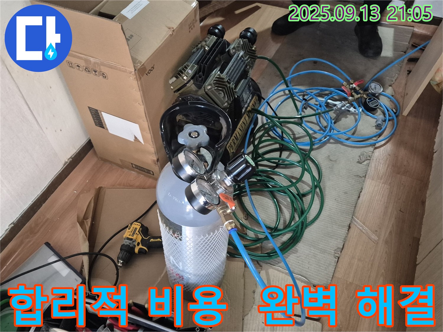 누수 탐지 준비 - 질소 가스통과 압력계를 연결하여 압력 테스트를 준비하고 있습니다.