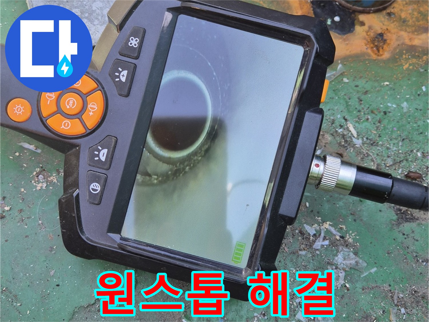 누수탐지부터 완벽한 공사까지 원스톱으로 해결해 드립니다.
