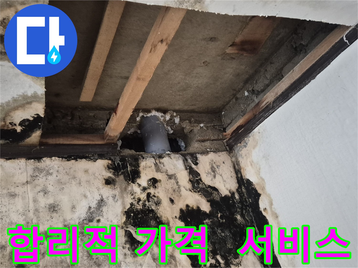 합리적인 가격과 최고의 서비스 - 고객 만족 최우선