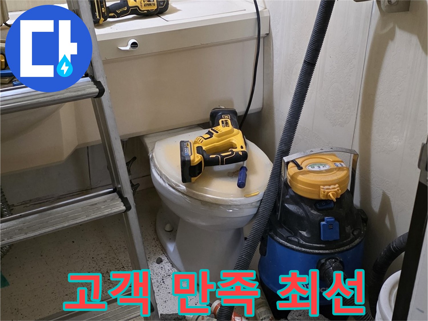 고객 만족 - 석션 해결 후 최선