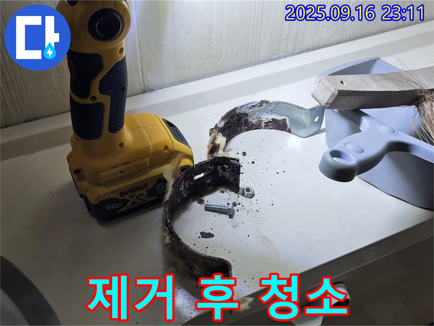 낡은 행거 제거 후 깨끗하게 청소된 공간 - 새로운 시작을 위한 완벽한 공간 확보.
