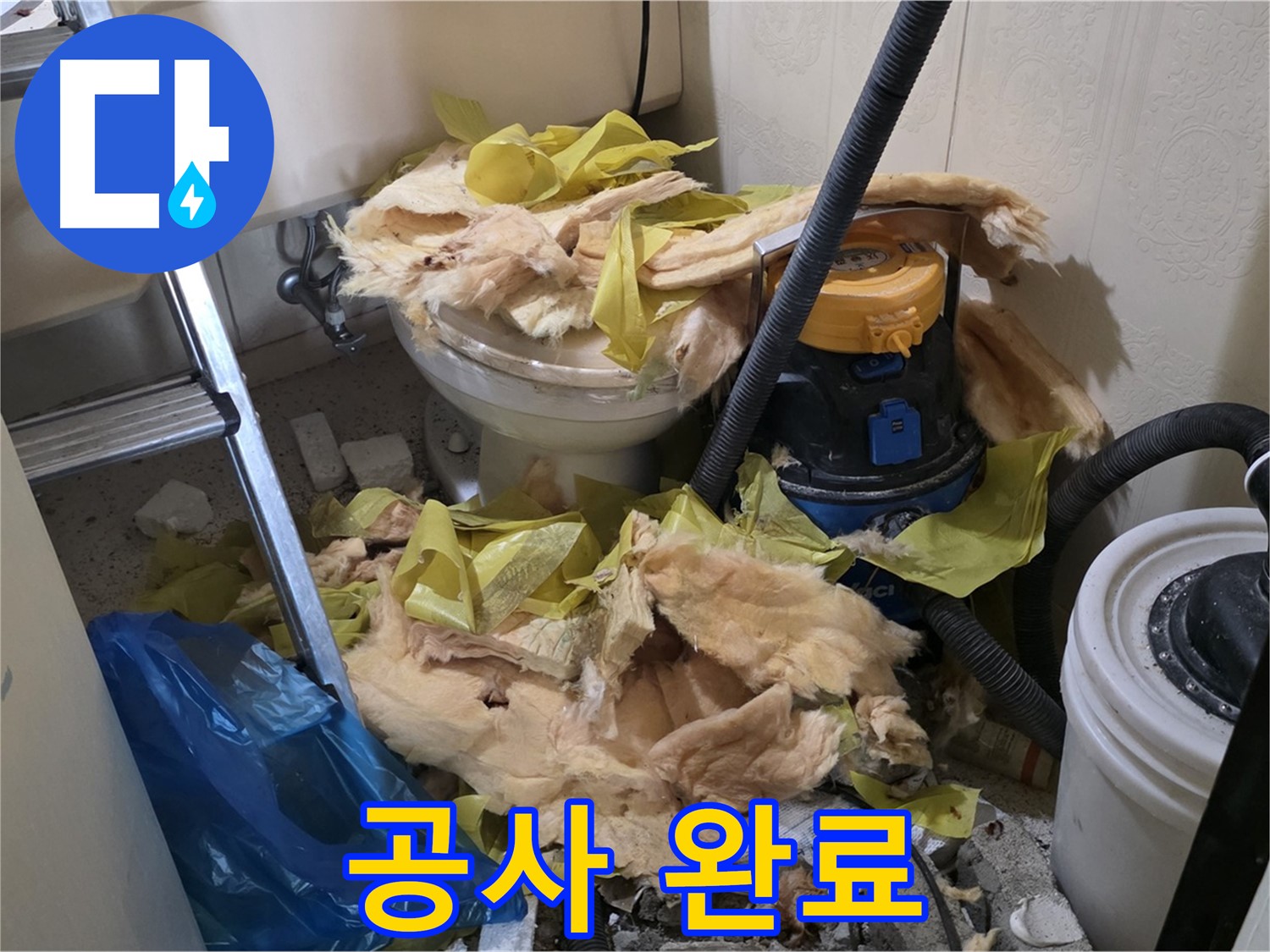 새절역 현대아파트 누수 공사 완료 - 깔끔한 마무리, 완벽한 누수 해결