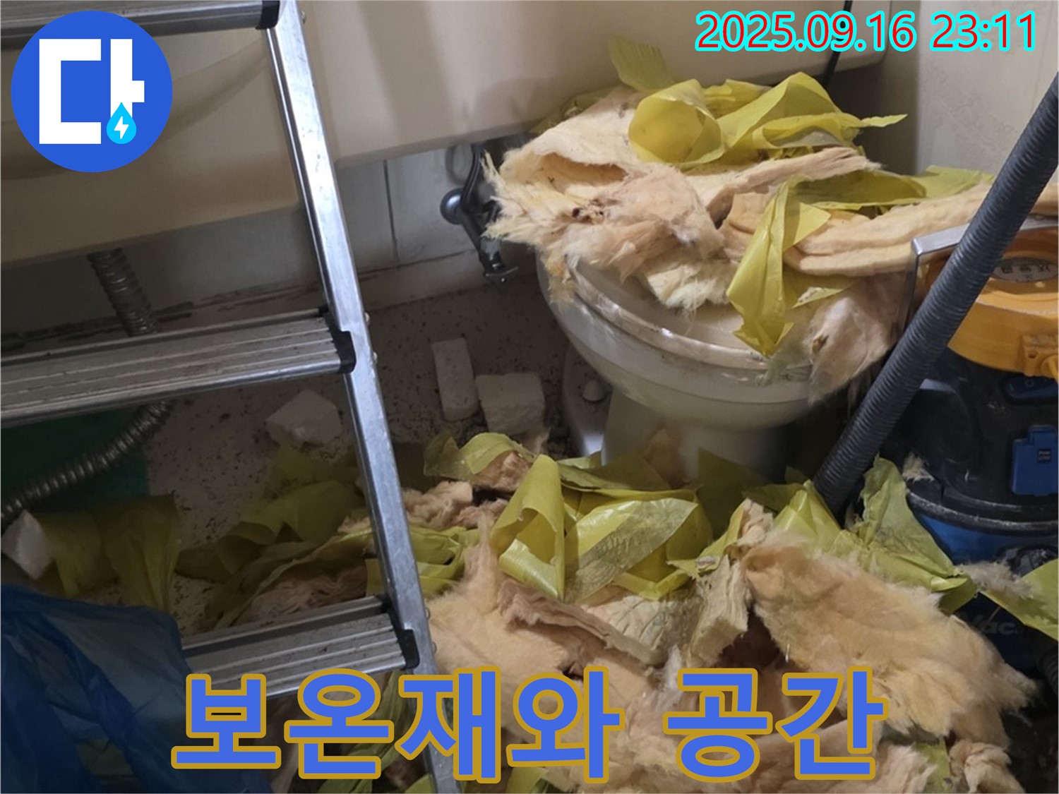 새절역 현대아파트 누수 - 뜯겨진 보온재와 작업 공간이 보이네요 - 꼼꼼하게 작업하겠습니다.