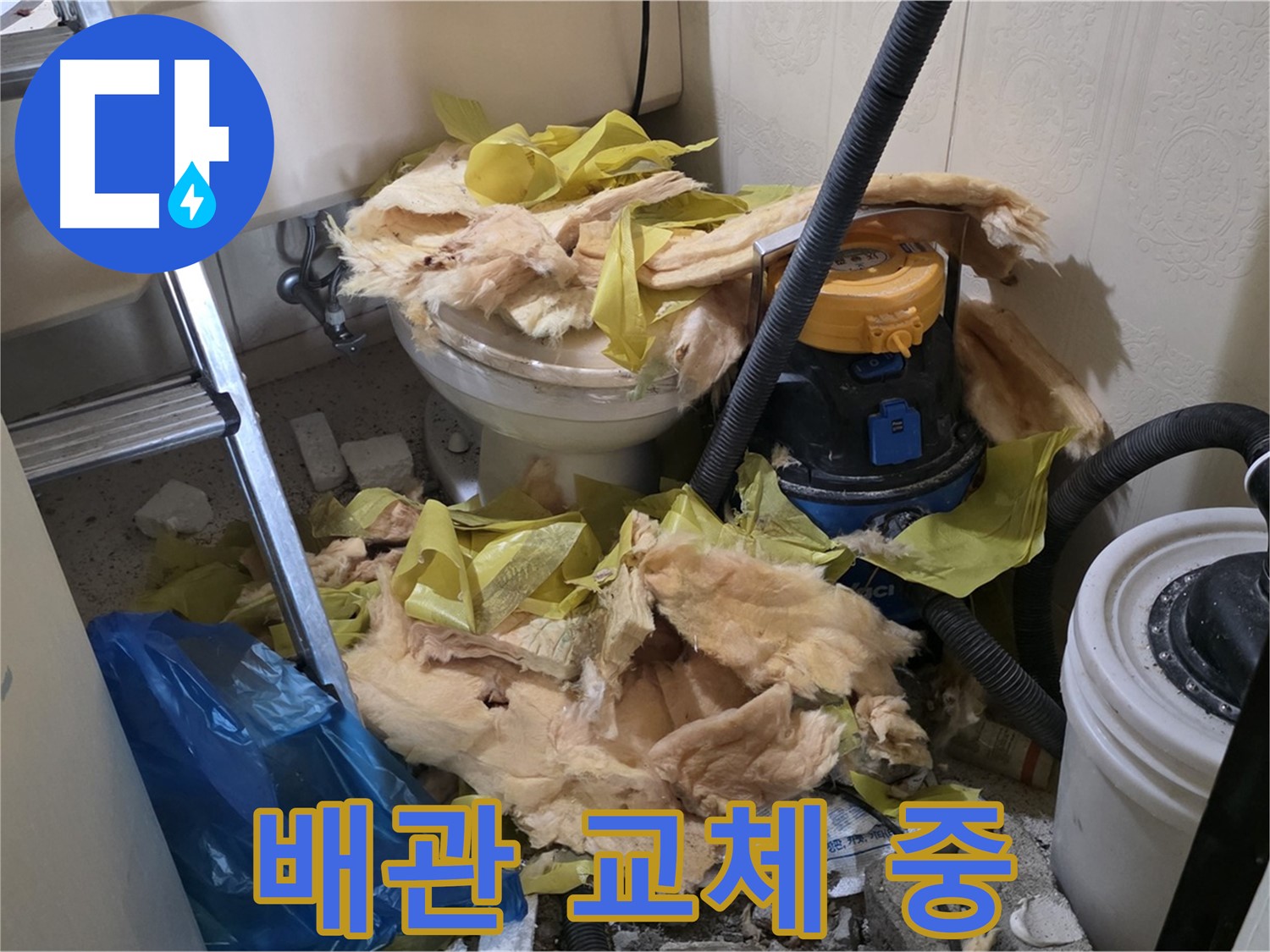 새절역 현대아파트 화장실 누수 - 노후 배관을 새 배관으로 교체하는 작업