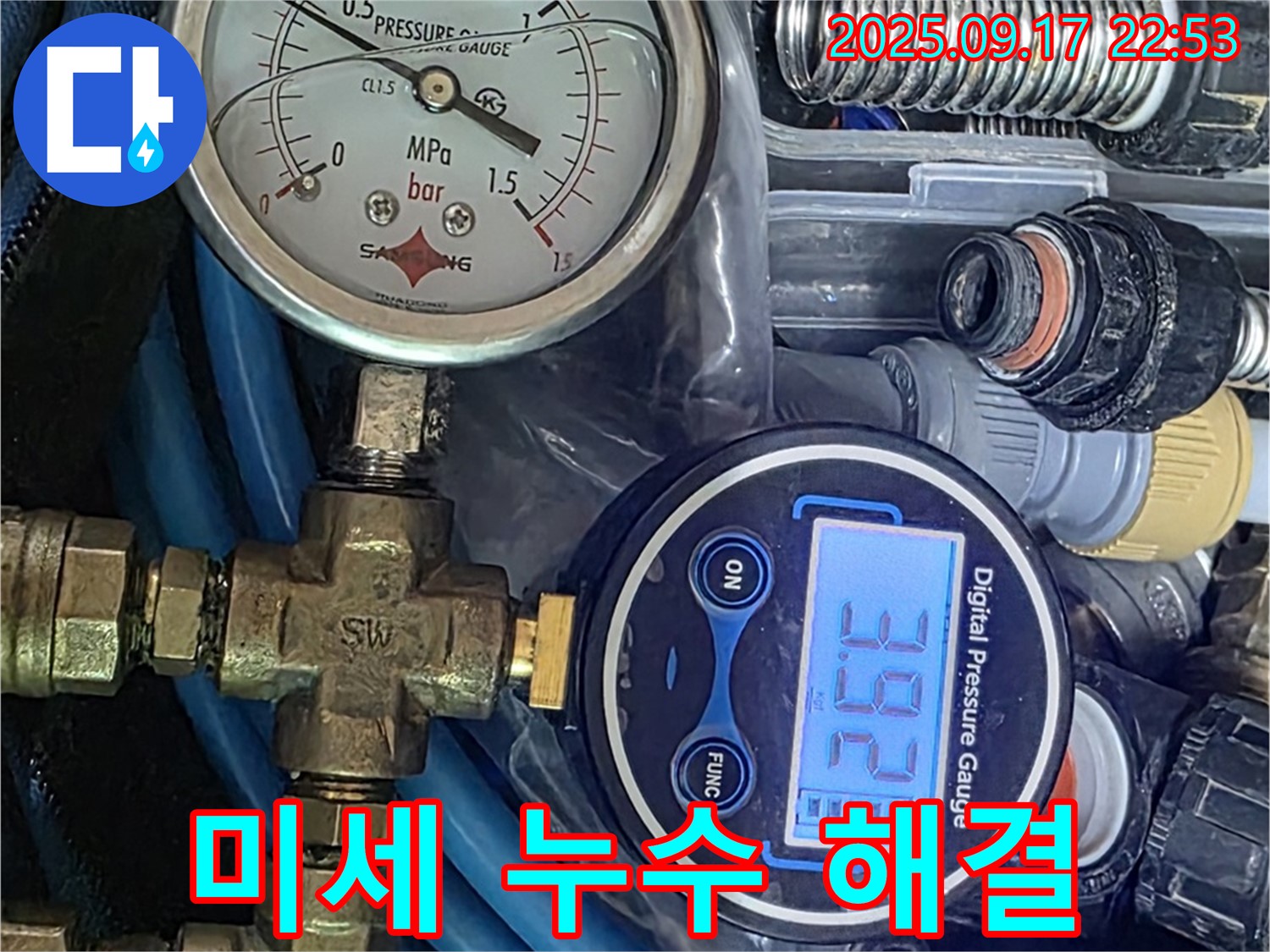광명 누수 공사 - 압력 측정을 통해 미세한 누수까지 놓치지 않고 완벽하게 해결해 드립니다 - 빌라 누수 전문.