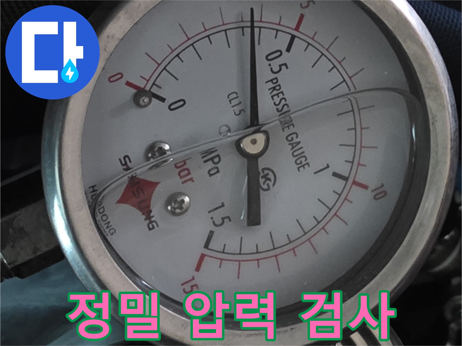 정밀 압력 검사를 통해 누수 위치를 정확하게 파악 - 광명 지역 누수 문제 해결 전문가.
