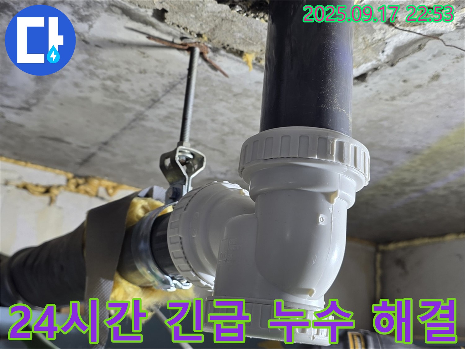 철산1동 누수 - 24시간 긴급 누수 해결 서비스를 제공하여 언제든지 고객님의 불편을 해결해 드립니다.