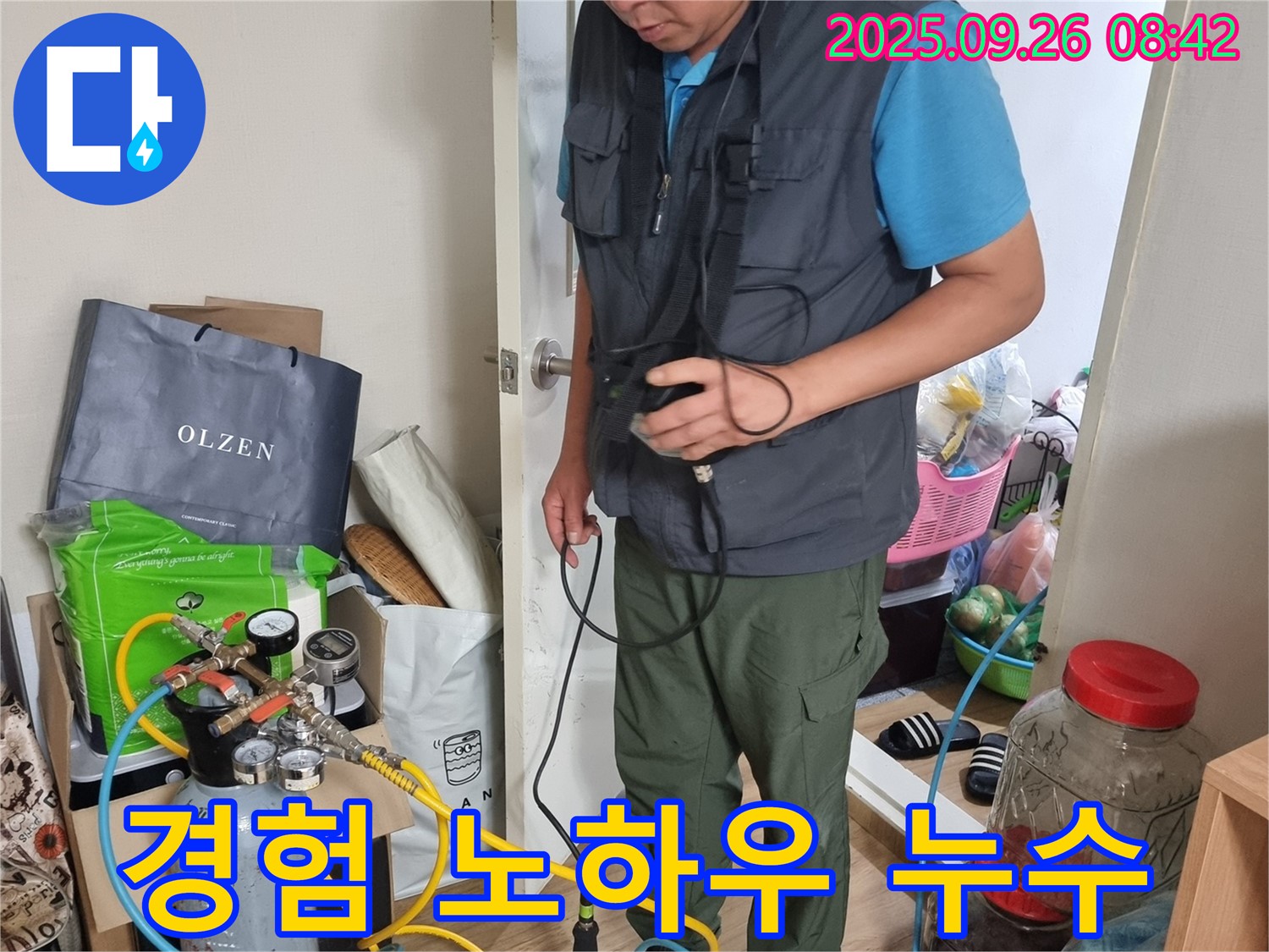 관악구 누수 현장에서 풍부한 경험을 가진 기술자가 누수 탐지를 진행하는 모습 - 숙련된 손길