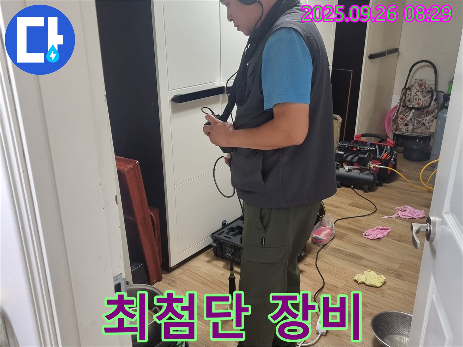 봉천동 누수 현장에서 - 누수 탐지 전문가가 최첨단 청음 장비를 사용하여 - 누수 위치를 탐지하는 모습입니다.