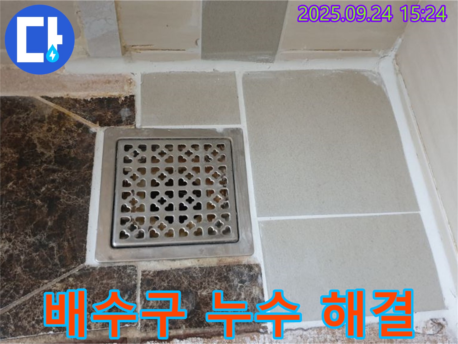 장암동 욕실 배수구 주변 누수 해결 - 확실한 누수 탐지와 완벽한 시공으로 누수 걱정 끝