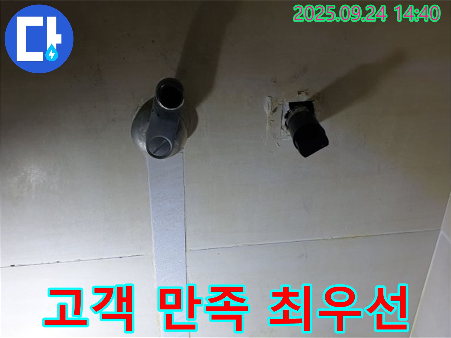 고객 만족 최우선 - 최고의 서비스로 고객님께 만족을 드립니다.