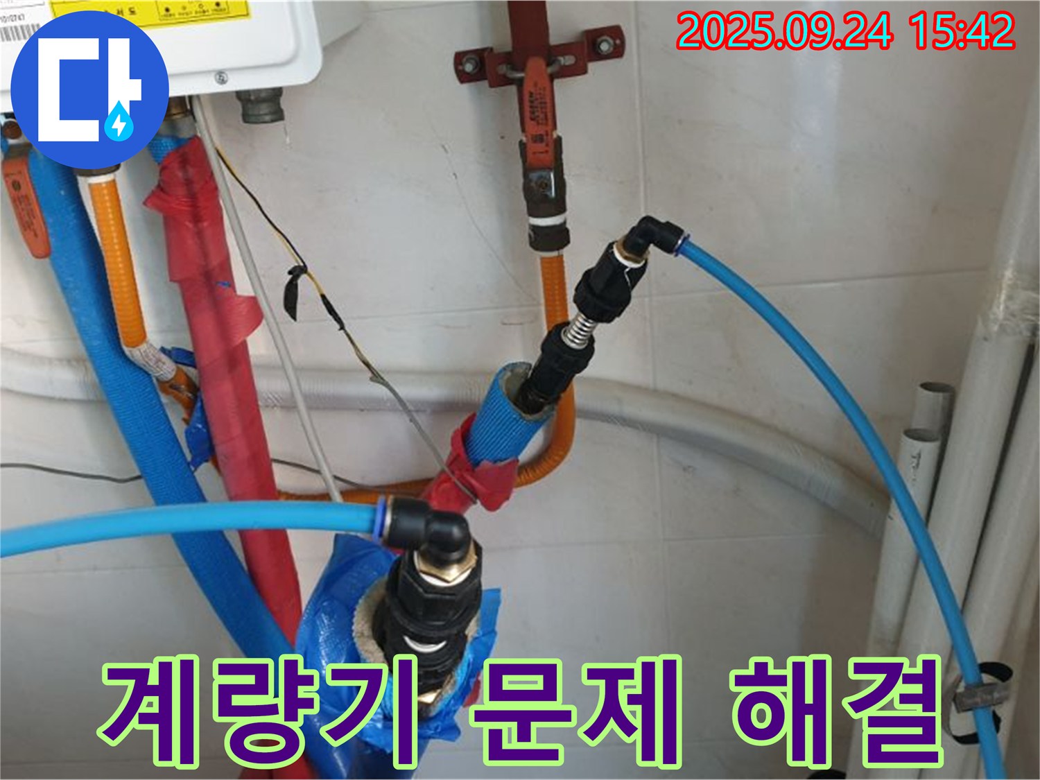노원구 월계3동 누수 - 수도 계량기 직수 배관 문제를 완벽하게 해결하여 고객님의 누수 걱정을 덜어드렸습니다.