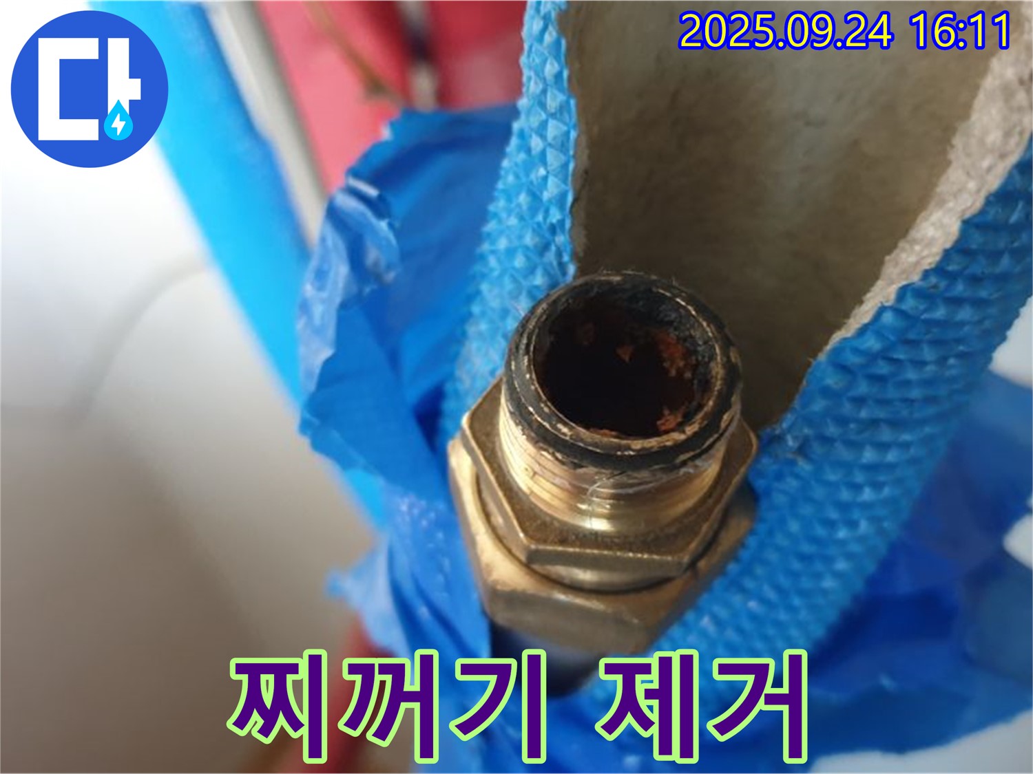 노원구 월계동 누수 - 배관 속 찌꺼기를 제거하고 상쾌한 수돗물을 되찾았습니다 - 이제 안심하고 사용하세요.