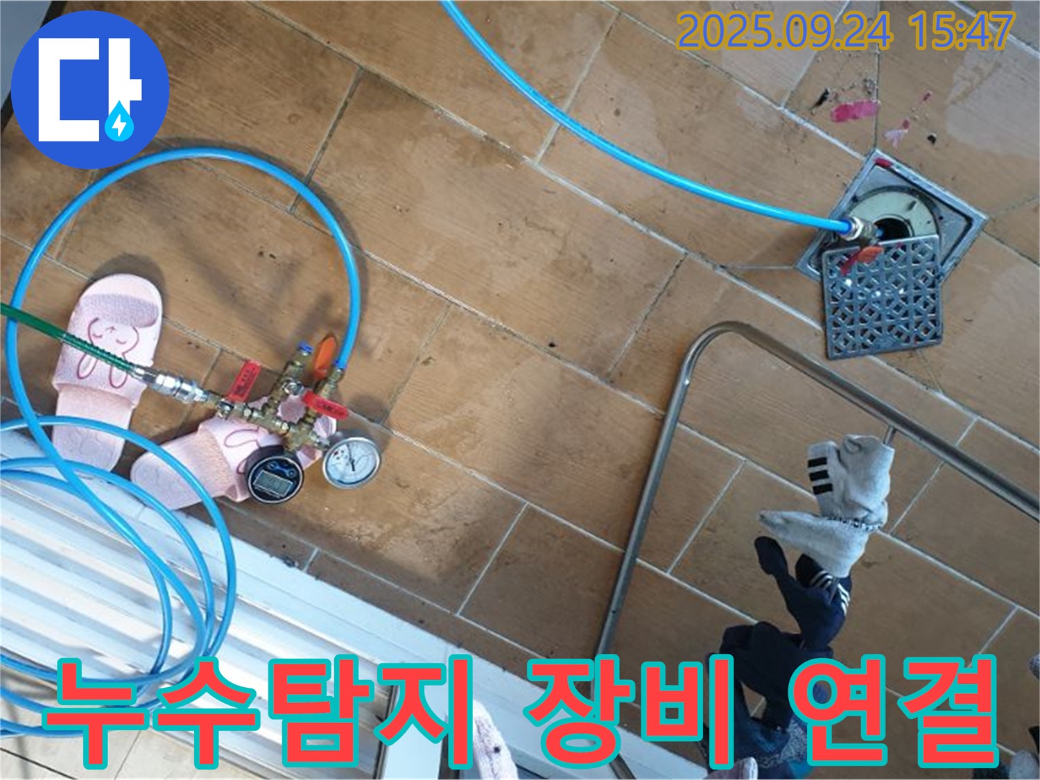 노원구 월계동에서 누수탐지를 위해 압력 검사 장비를 배관에 연결하는 모습 - 누수 위치를 정확히 파악하기 위한 중요한 과정입니다.