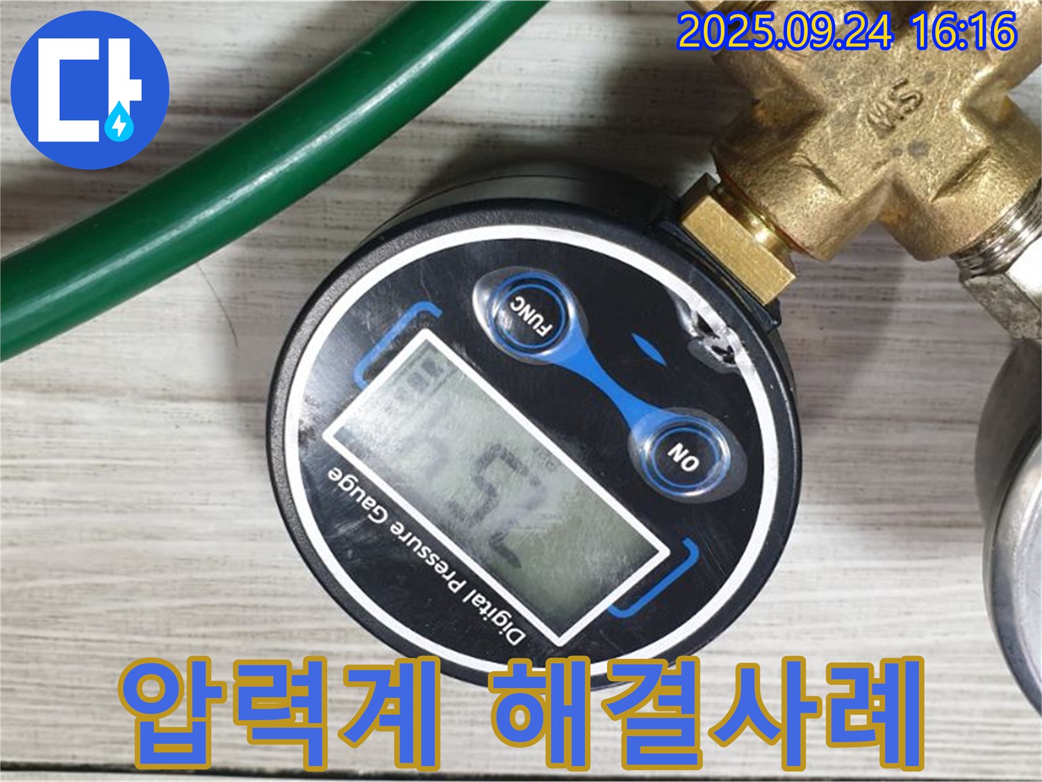 디지털 압력계로 찾아낸 완벽한 해결 사례 - 첨단 장비와 숙련된 기술로 누수 문제를 해결한 성공 스토리를 확인하세요.