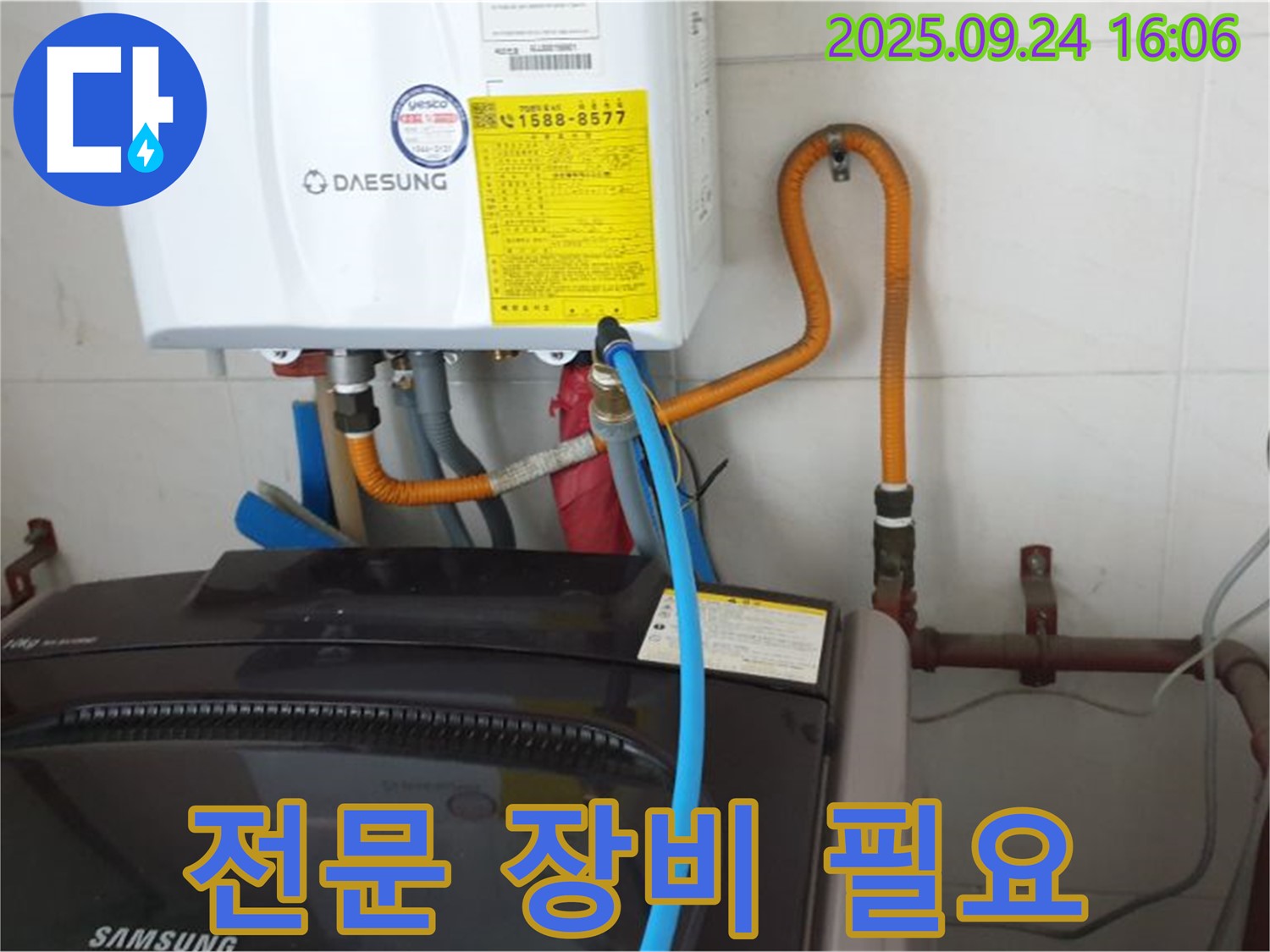 월계3동 세탁기 옆 - 온수기 누수 - 벽 속 누수 탐지 - 전문 장비 필요
