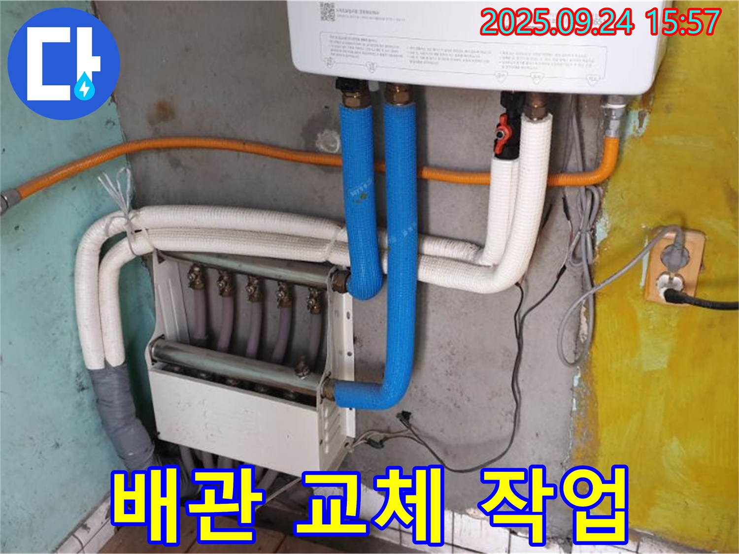 동두천 중앙동 누수 - 노후 배관을 새 배관으로 교체하는 꼼꼼한 시공 과정입니다.