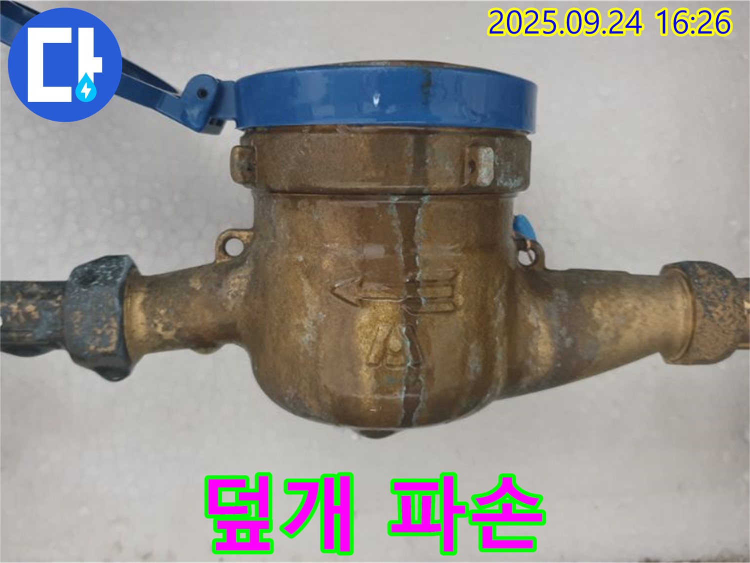 공릉동 수도 계량기 덮개 파손 - 수도 계량기 덮개가 깨져서 없는 모습입니다.