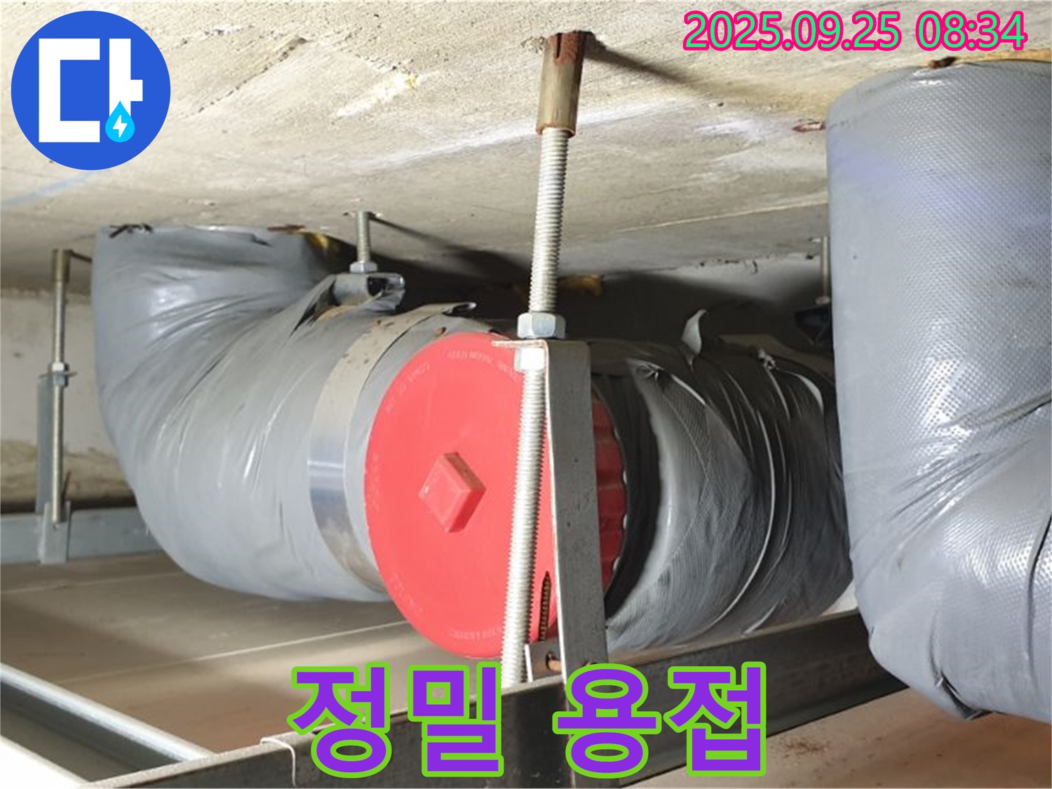 양주시 누수 - 배관 용접 부위 미세 균열! 정밀 용접으로 완벽하게 누수를 차단했습니다.