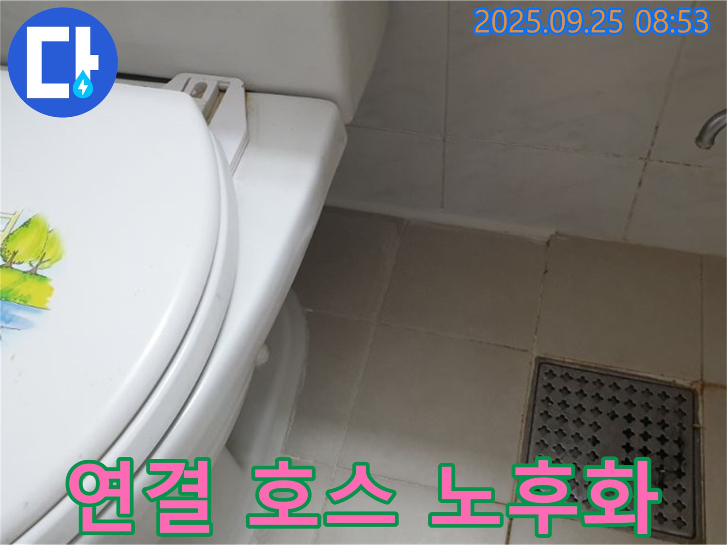 양주시 변기 누수 - 변기 물통 연결 호스가 낡았다면 누수를 의심해 보세요.