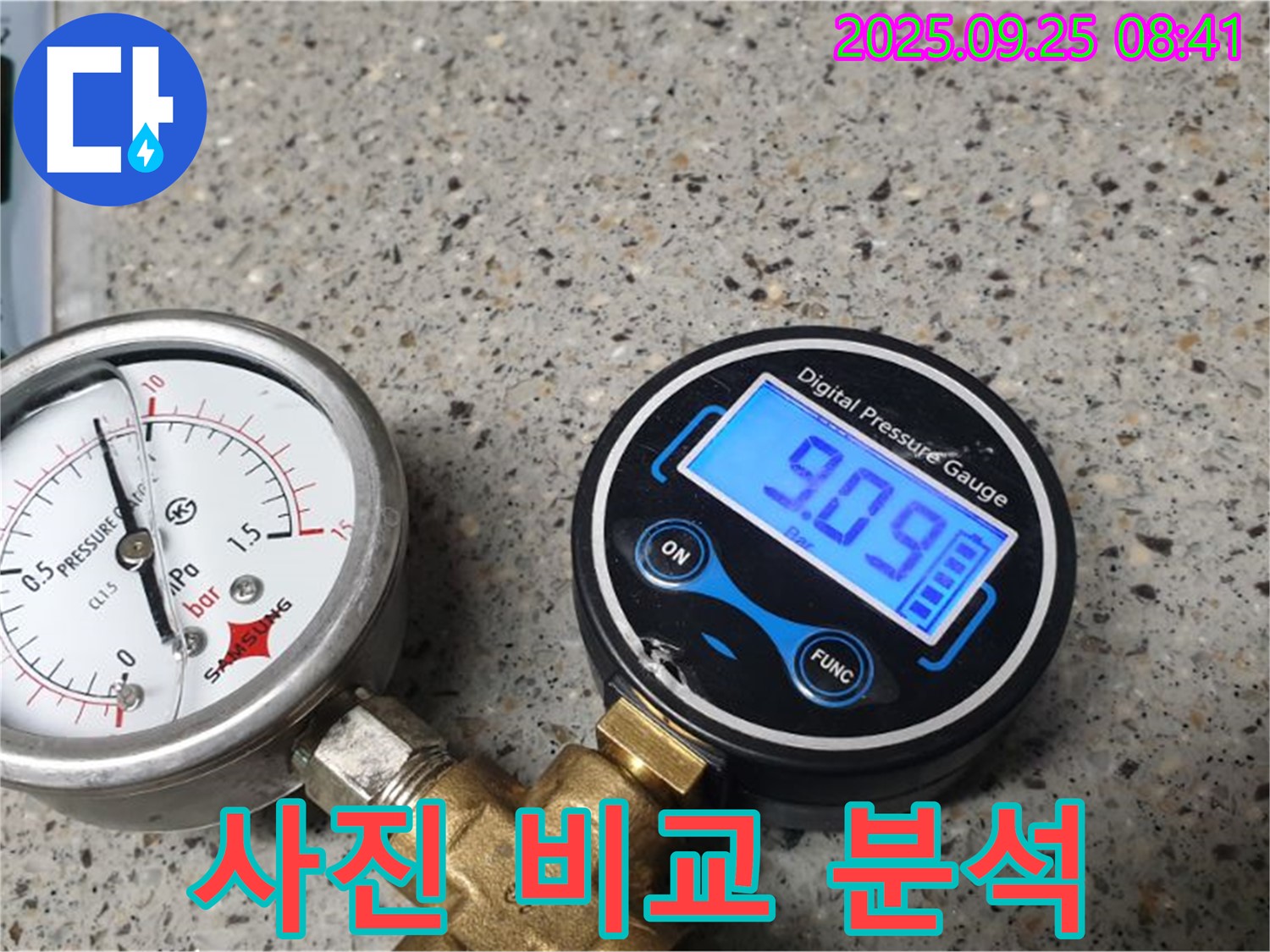 압력 검사 전후 사진을 비교 분석하는 모습 - 양주시 백석읍 기산리 누수 현장