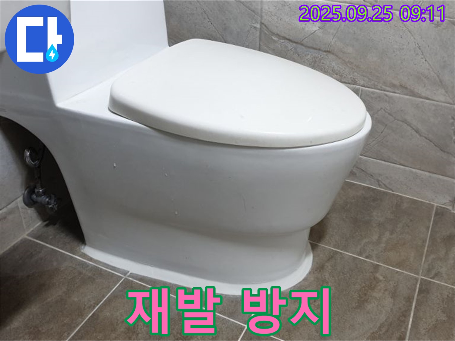 양주시 백석읍 기산리 변기 누수 - 꼼꼼한 점검으로 누수 재발을 방지합니다.