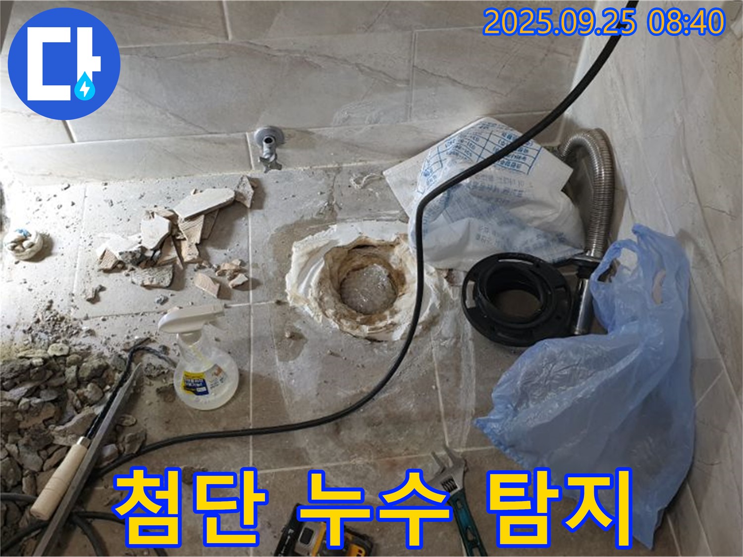 양주시 백석읍 기산리 첨단 누수 탐지 - 전문 장비를 사용하여 정확한 누수 지점 탐색