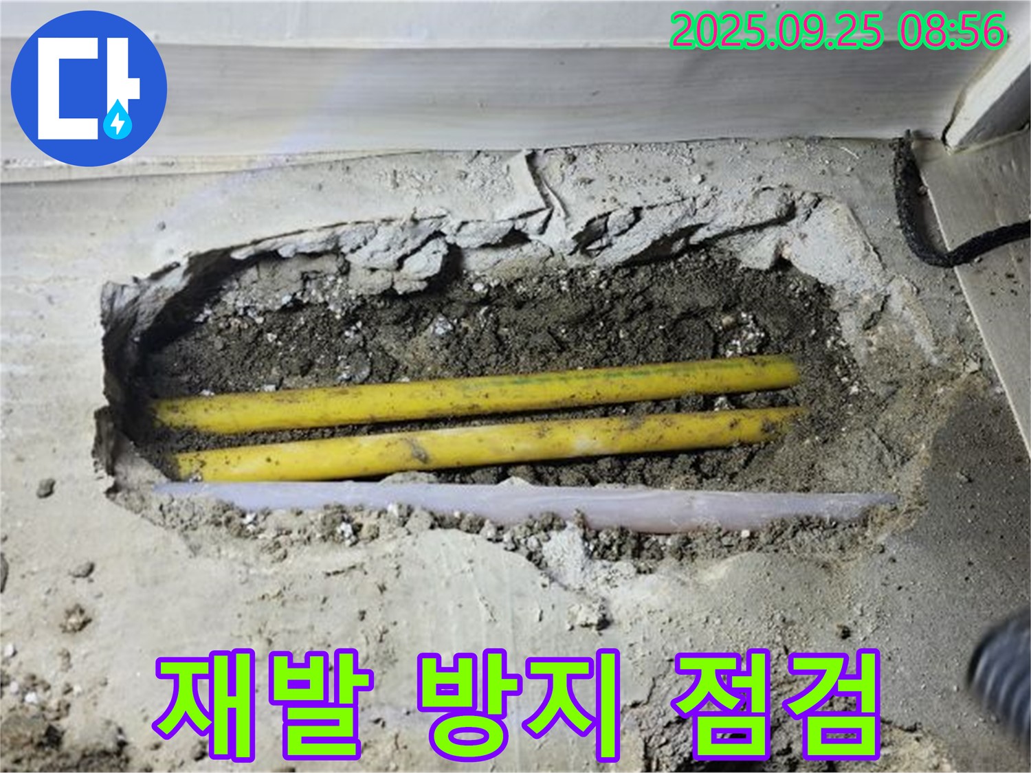 양주 백석 연곡리에서 꼼꼼한 누수 점검으로 재발을 방지합니다 - 완벽한 누수 차단.