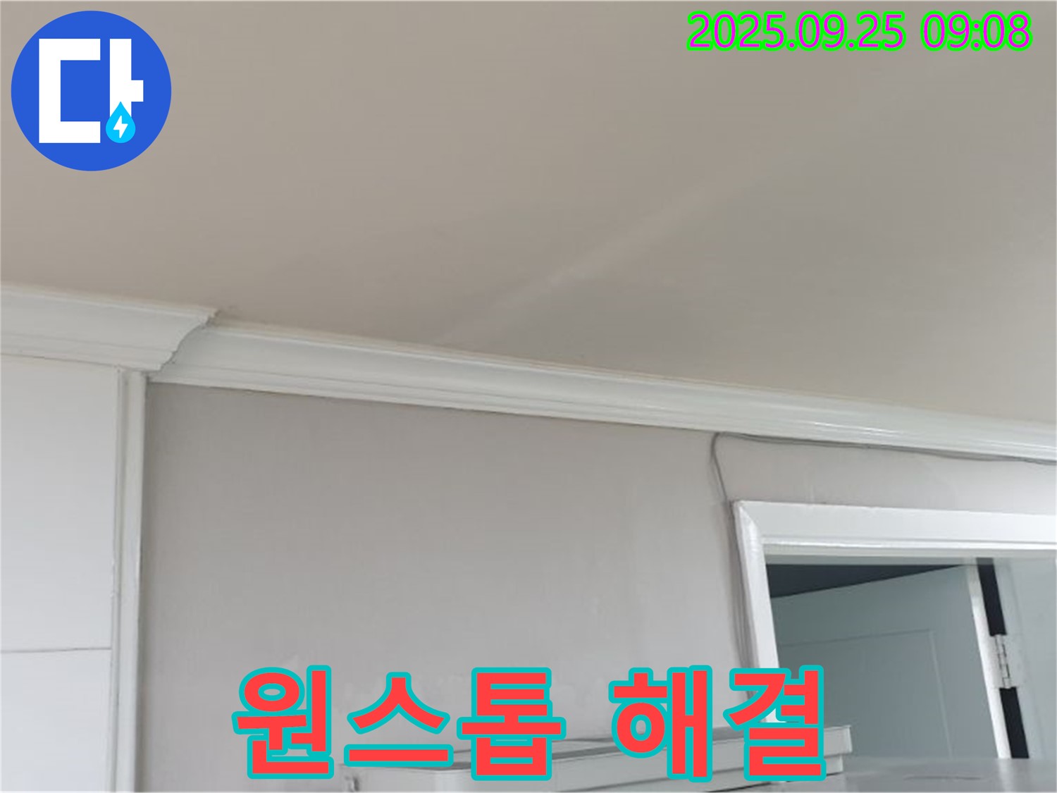 양주 연곡리 누수 - 누수 탐지부터 완벽한 보수까지 원스톱 누수 해결 서비스