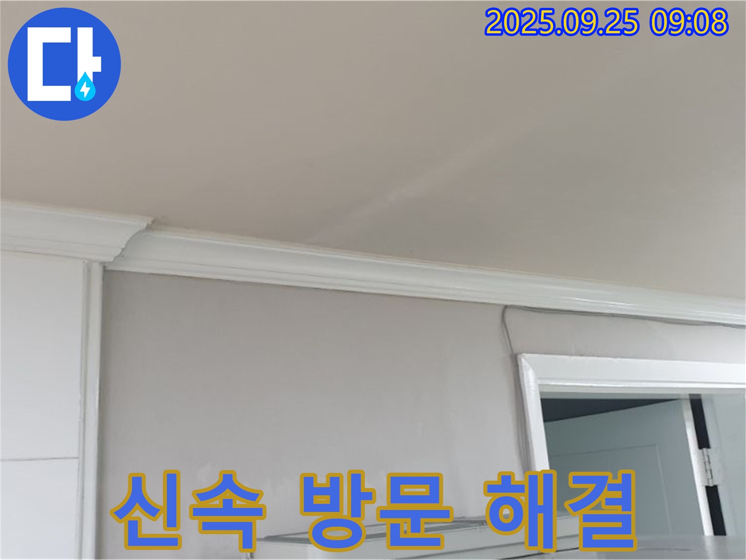 양주 연곡리 누수 - 신속한 방문과 맞춤 해결책으로 누수 피해 최소화